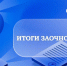 Подведены итоги заочного этапа Интеллектуального детско‑юношеского форума «Пожарная охрана в истории России: от истоков до современности» - УрИ ГПС МЧС РФ