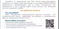 Своевременное внесение адреса в ФИАС избавит вас от штрафов, блокировок и судебных рисков - Бураевский район