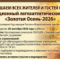Приглашаем всех жителей и гостей района на традиционный легкоатлетический кросс «Золотая Осень-2026»! - Бураевский район