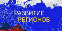 Стратегическое развитие субъектов РФ 2027 - Город Ковров
