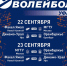 Впервые в Уфе пройдет Кубок Телеканала Волейбол! - ВК Урал