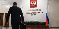 Стало известно, кто из ярославцев может попасть в Госдуму по партспискам - YarNews.Ru