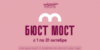 Нижегородкам предлагают бесплатно пройти маммографию в октябре - Сетевое издание Живем в Нижнем