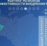 Самарская область заняла 3 место в рейтинге субъектов РФ по внедрению инструментов РЭС 3.0 - НИА Самара