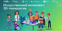 В школах Самарской области пройдет первый «Урок цифры» в новом сезоне - НИА Самара
