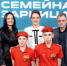 Семья из Самарской области представит регион в финале второго сезона Всероссийской игры «Семейная зарница - НИА Самара