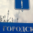 Итоги выборов. Саратовская городская дума обновится более чем наполовину - Четвертая Власть