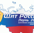В Перми стартует XXIX Всероссийский патриотический медиафорум «Щит России»></div>
	<div class= - Вести.Севастополь