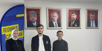 День финансового работника в ЧРО ЛДПР - ЛДПР