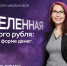 В Мурманской области стартует осенний сезон онлайн-уроков по финансовой грамотности - Арктик-ТВ