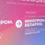 Пензенская делегация будет работать на полях «ИННОПРОМ. Беларусь» - ПензаСМИ