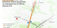 С сегодняшнего дня изменилась схема въезда в город со стороны Белоусова - Газета Обнинский Вестник