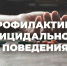 Уважаемые родители, дети – это самое ценное в нашей жизни! - Майский район
