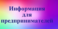 Совместный прием Прокурора республики и регионального Уполномоченного по защите прав предпринимателей по вопросам защиты и восстановления нарушенных прав предпринимателей - Майский район