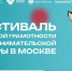 От первой копилки до своего бизнеса: в Москве стартует Фестиваль финансовой грамотности и предпринимательской культуры - Район Люблино