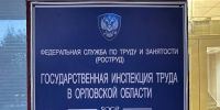 Охранная организация скрыла смерть сотрудника - РИА 57
