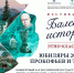 Арт-постановка «Юбиляры 2026: Прокофьев и Тукай» - РГДБ