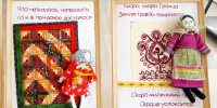 Первокурсники медколледжа разгадали секреты русской куклы-оберега - Липецкий медицинский колледж