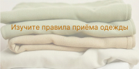 Новгородцы могут отправить на переработку отжившие своё текстильные изделия - Газета Новгород