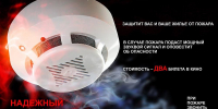 МЧС ИНФОРМИРУЕТ! - Ленинский городской округ