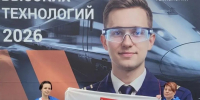 Ленинградская область представила свой опыт на Чемпионате высоких технологий - Комитет образования