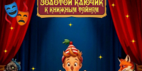Внимание, внимание! Слушайте все и не говорите, что не слышали! - ЦБС г. Ялуторовска