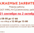 Временное изменение режима работы ТОСП МФЦ по Сусанинскому округу - МФЦ