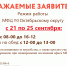 Временное изменение режима работы филиала МФЦ по Октябрьскому округу - МФЦ