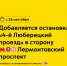 С 26 сентября для социального маршрута 669 добавляется остановка «4-й Люберецкий проезд» в сторону метро «Лермонтовский проспект» - Департамент транспорта