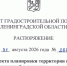 Утверждена документация по планировке территории, расположенной в кадастровом квартале 47:15:0106001 Сосновоборского городского округа Ленинградской области - Комитет градостроительной политики