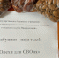 «Орехи для СВОих» - Центр соцобслуживания населения