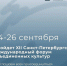 Международный форум объединения культур - Болотнинский музей
