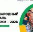 День молодёжи - Болотнинский музей