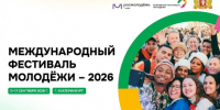 День молодёжи - Болотнинский музей
