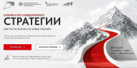 Бесплатный онлайн-курс для бизнеса Краснодарского края - Министерство ТЭК и ЖКХ