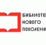 Нацпроект «Семья»: в области появятся 3 новые модельные библиотеки - Научная библиотека