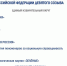 «Единая Россия» получила 72,16% на выборах в Госдуму в Воронежской области - Abireg.Ru