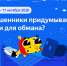 Распознавать приёмы социальной инженерии и защищаться от кибермошенников пензенских школьников научат на «Цифровом ликбезе» - Министерство цифрового развития и связи