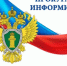 В Шаранском районе прокуратура восстановила права пенсионерки, ставшей жертвой мошенников - Шаранский район