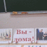 В единстве с Россией - ЦБС Ашинского района