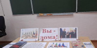 В единстве с Россией - ЦБС Ашинского района