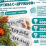 В Нурлатском районе стартует конкурс «Дружба с «Дружбой» среди образовательных учреждений - Нурлат-⁠информ