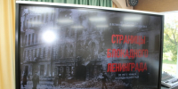 Час патриотизма «Страницы блокадного Ленинграда» - Слободская ЦБС