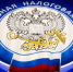 Изменился порядок представления уведомлений об исчисленных суммах налогов, авансовых платежей по налогам, сборов, страховых взносов - Дюртюлинский район