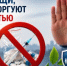 В Дюртюлинском районе стартует общероссийская акция «Сообщи, где торгуют смертью» - Дюртюлинский район