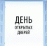 Территориальный отдел Управления Роспотребнадзора проводит «День открытых дверей для предпринимателей» - Балтачевский район