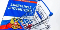 В Балтачевском районе пройдет тематический семинар для хозяйствующих субъектов «Основы законодательства  в области защиты прав потребителей и финансовой культуры» - Балтачевский район