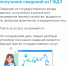 Выбирайте удобный способ получения сведений из ГФДЗ - Город Мончегорск