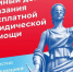 25 сентября 2026 года в Российской Федерации объявлен Всероссийским единым днем оказания бесплатной юридической помощи - Городской Совет депутатов