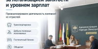 Еженедельная легализация трудовых отношений - Департамент экономического развития